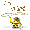 抓美女