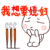 我要媳妇
